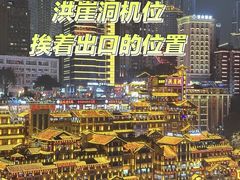 -小天鹅火锅·一线江景洪鼎旗舰店(洪崖洞店)