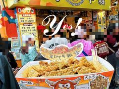 -老day牛杂(官也街总店)