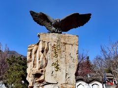 -鹫峰国家森林公园