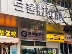 -弓舍射箭俱乐部(高新总店)