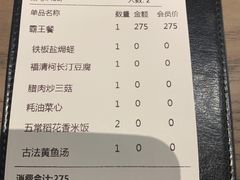 -四道菜·福建菜馆(新街口金鹰店)