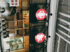 -有家生煎(三里屯店)