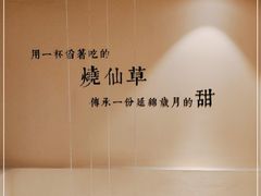 -八婆婆烧仙草(曾厝垵店)