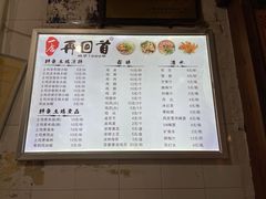 -再回首鸡肉米线(人民路一店)