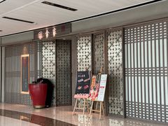 -田舍家Inakaya(天汇igc店)