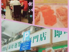 -添好运点心专门店(深水埗店)