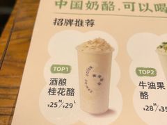 -宝珠奶酪(闵行仲盛店)