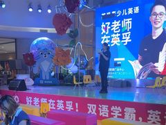 -英孚教育青少儿(河东中心)