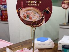 -皮蛋弟砂锅店(总店)