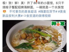 -巴哈面店(沈家门西大街店)
