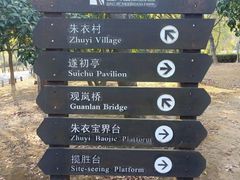 -宝界山林公园