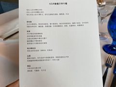 -AZUR聚(香格里拉饭店)