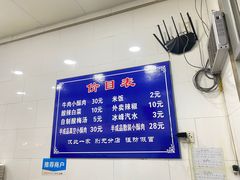-定家小酥肉·清真(回民街店)
