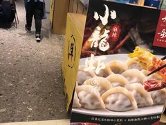-船歌·鱼水饺青岛菜(国贸商城店)