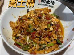 -豫见湘土情(工人路店)