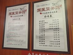 -国医整脊馆(武夷路店)