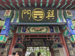 -崂山巨峰游览区