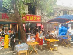 -十一街苍蝇馆子转经消江湖菜(九眼桥十一街店)