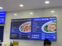 -木木鲜海鲜面(天一店)
