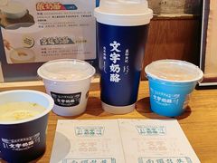 -文宇奶酪店(南锣鼓巷店)
