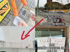 -拙政园