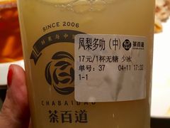 -茶百道(新城市广场店)