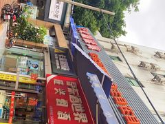 -文星素食(兴华路店)