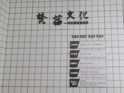 -梵茜儿·头道汤养生馆