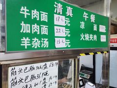 -清真-戏楼王记牛肉面