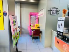 -沪上阿姨·精选茶饮(八一路店)