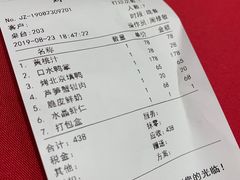 账单-燕云楼(云南路店)