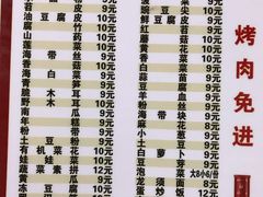 菜单-重庆火锅(西安店)