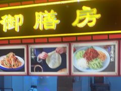 -满园烤鸭·春饼(抚顺万达店)