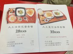 -大王油茶(二厂文创公园店)