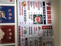 -子固路老南昌拌粉(城隍庙店)
