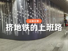 -汉中路(地铁站)