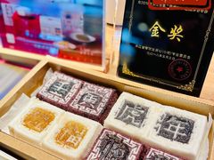 -阮大兴糕团(日月光中心店)