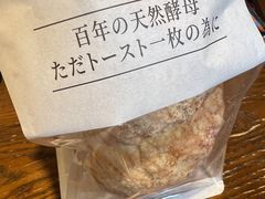 -崎本的店·专业酵种吐司(无锡万象汇店)