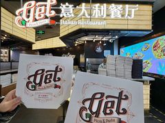 -get pizza意大利餐厅(凯德MALL店)