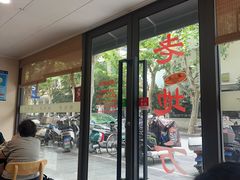 -老地方面馆(思南路店)