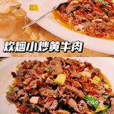 上海探店|排队🔥爆的湘菜，上海首家炊烟小炒黄牛肉