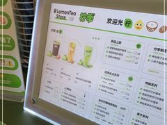 -柠季·手打柠檬茶(静安大悦城北座B1店 )
