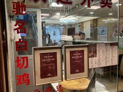 -汇兴源餐馆(小北路店)