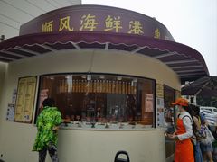 -顺风海鲜港(金玉兰店)