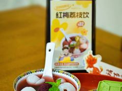 红梅荔枝饮-中卫御苑福膳·养生局(圆明园店)