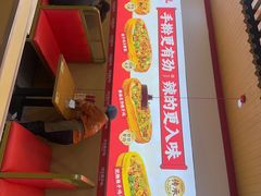 -河东狮不吼辣子鸡手擀面(李村店)