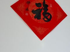 -辣肉面大王(天平路店)
