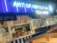 -玛尚诺Pizza&Bar(长泰广场店)