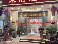 -禾府酒家·传统广府味(番禺店)