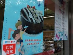 -美点饼业(新阳店)